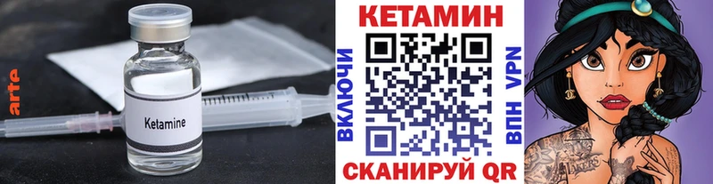 mega вход  Павлово  Кетамин VHQ 