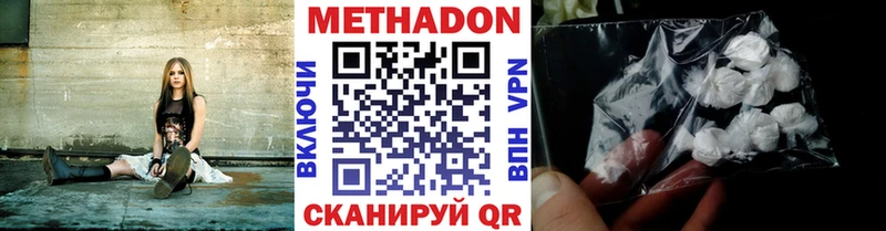 купить наркоту  Павлово  MEGA вход  Метадон methadone 