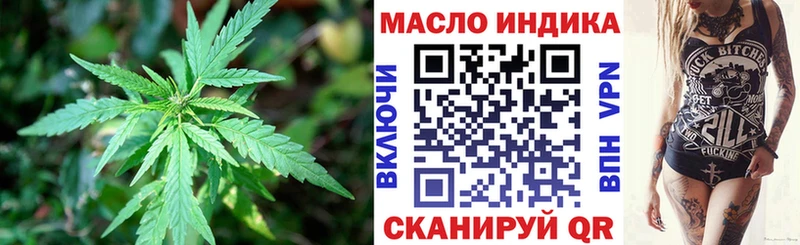 ТГК THC oil  Павлово 